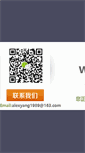 Mobile Screenshot of h931.com