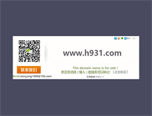Tablet Screenshot of h931.com